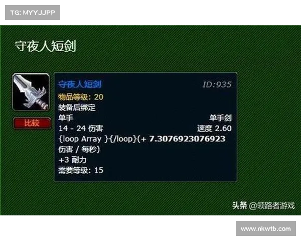 魔兽世界怀旧服盗贼武器选择攻略